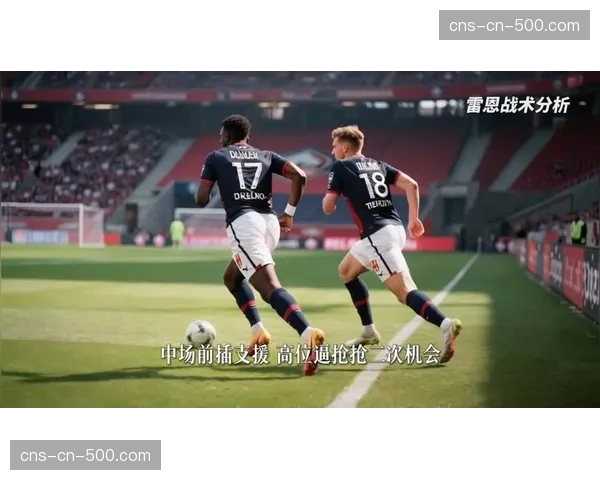 雷恩2-1击败昂热，积分榜位置进一步稳固