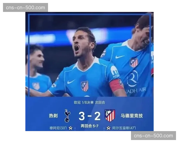欧冠八强首回合落幕，豪门剧本要换-主角-了？